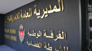 الفرقة الوطنية للشرطة القضائية