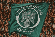 الرجاء الرياضي