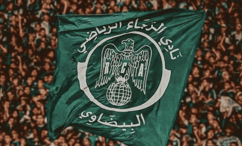 الرجاء الرياضي